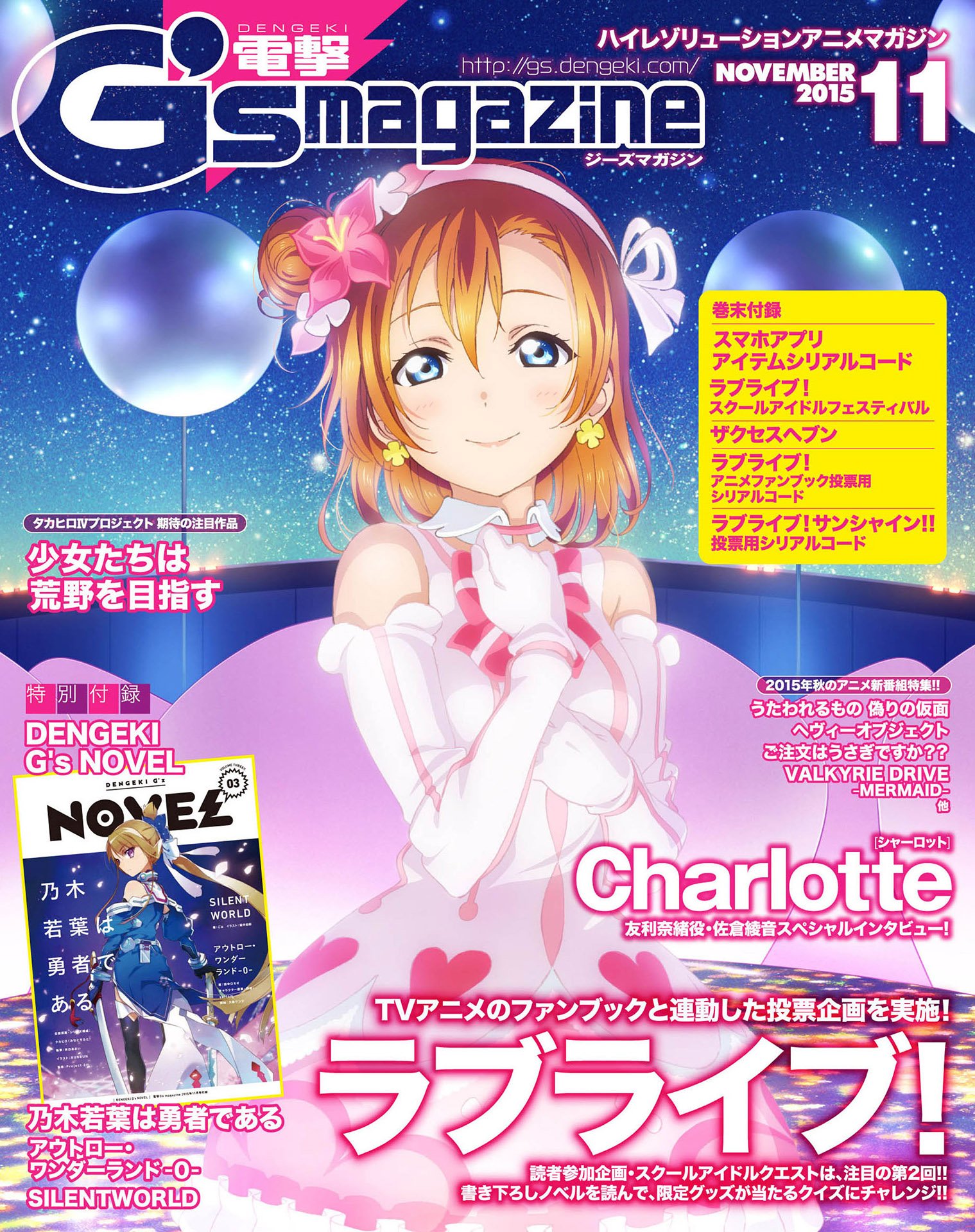 Dengeki G S Magazine Issue 220 November 2015 Digital Edition