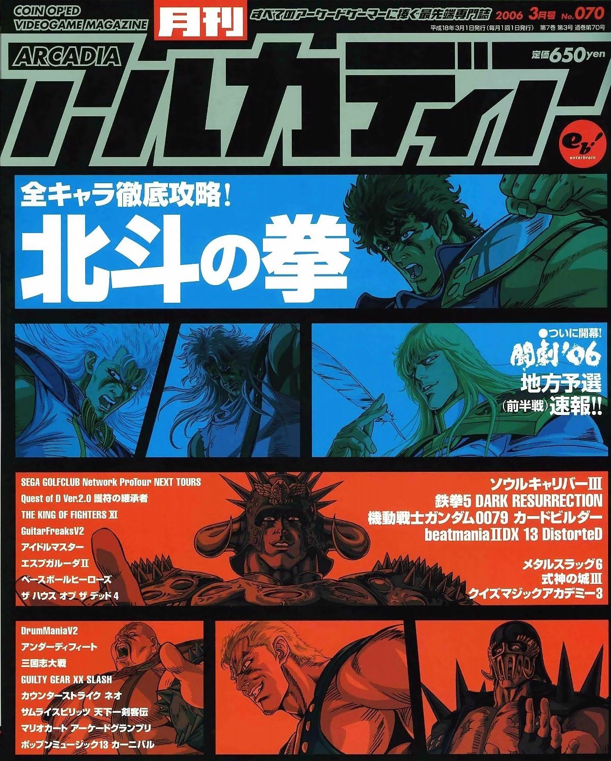 クーポン利用&送料無料 月刊アルカディア2006年8月号No.75から2007年10