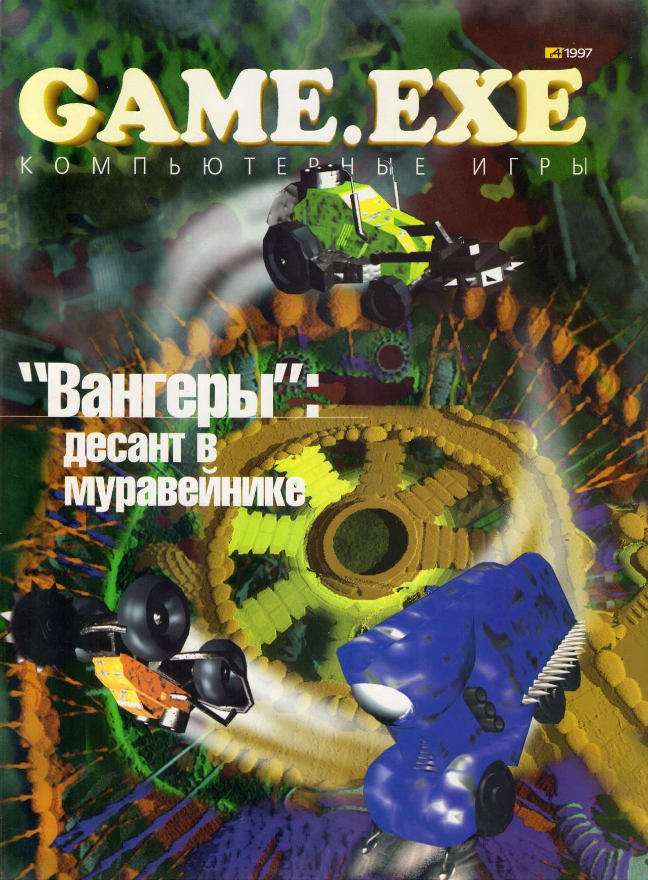 Game.EXE - Video Game Magazines - Retromags Community