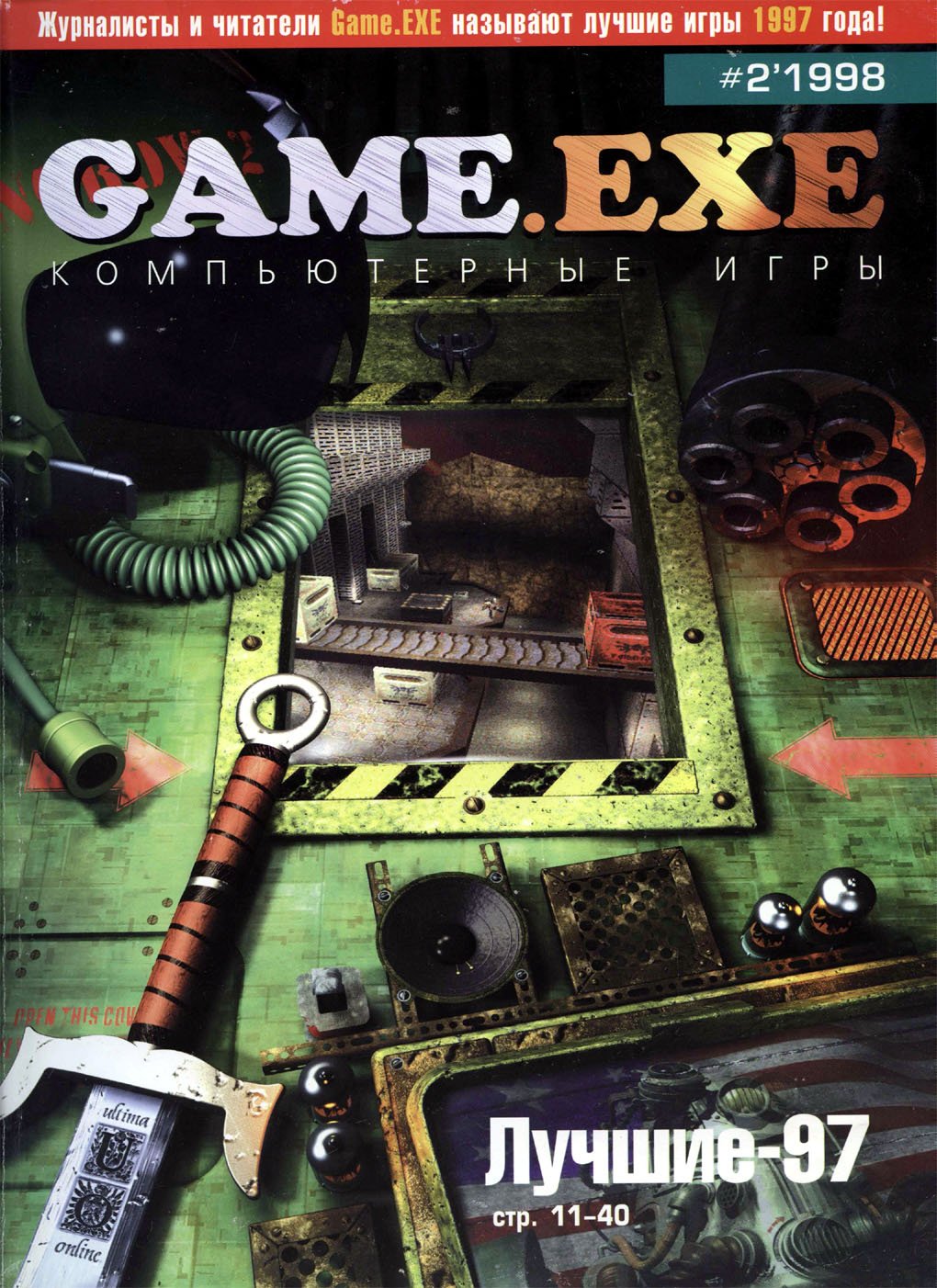 Game.EXE - Video Game Magazines - Retromags Community