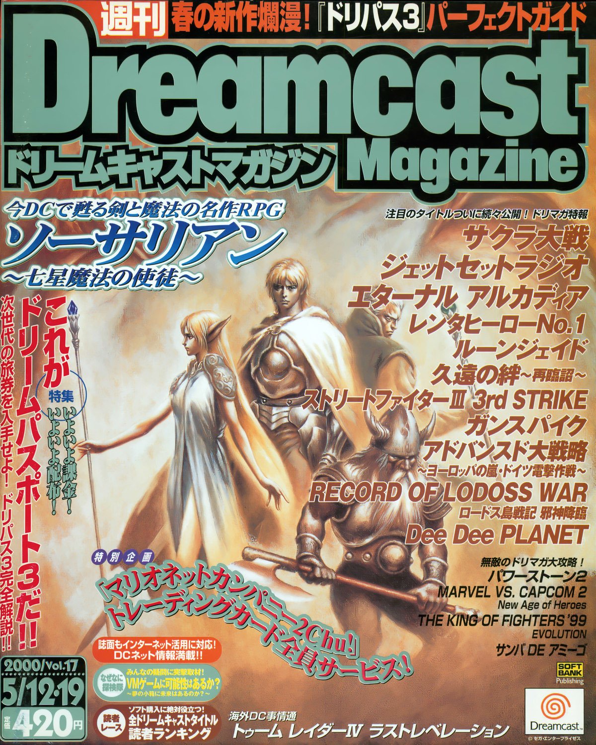 Dreamcast Magazine Jp Video Game Magazines Page 3 Retromags Community