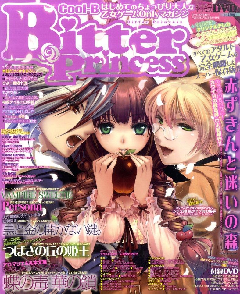 Cool-B Bitter Princess - Video Game Magazines - Retromags Community