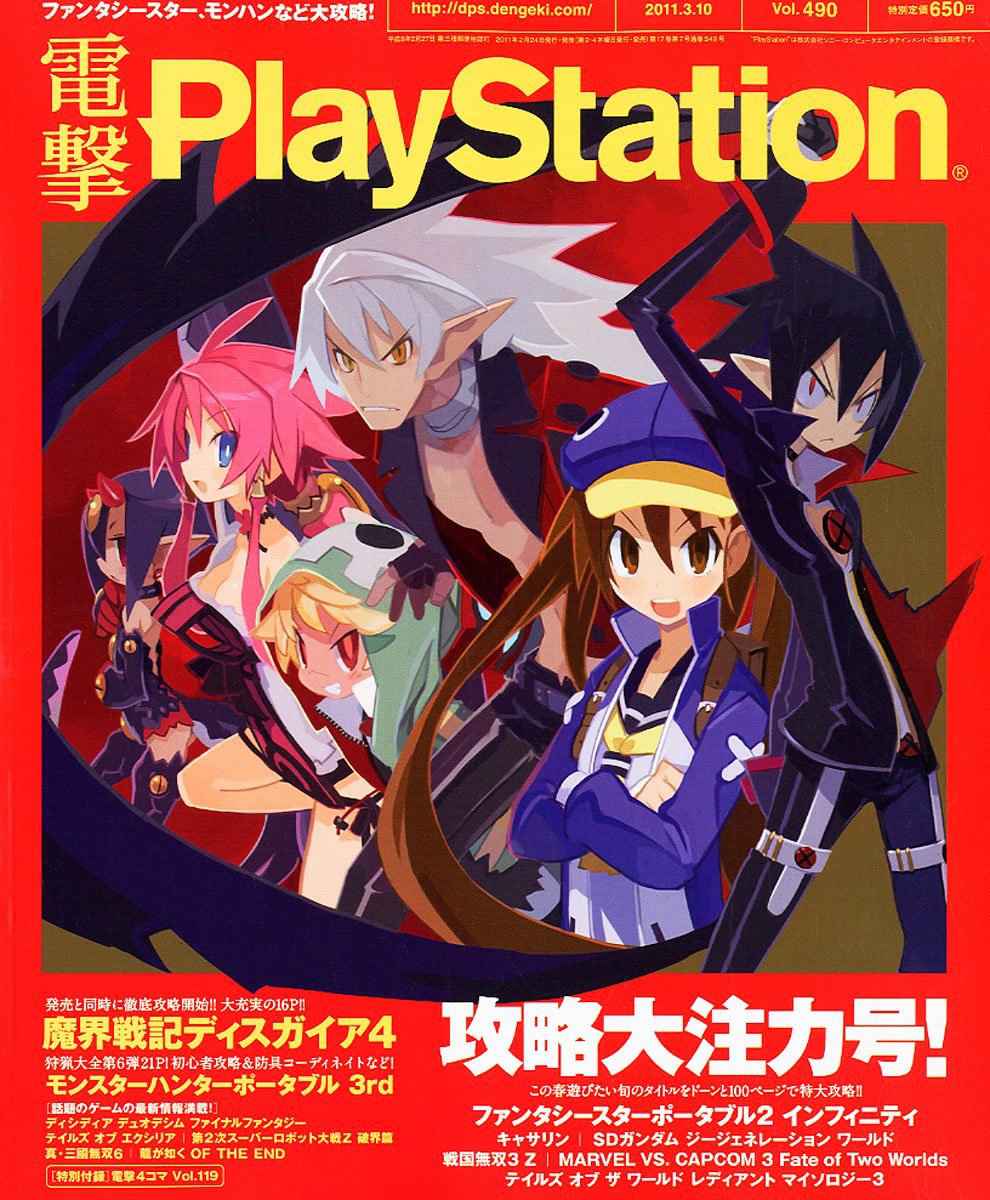 Dengeki Playstation Video Game Magazines Page 21 Retromags Community