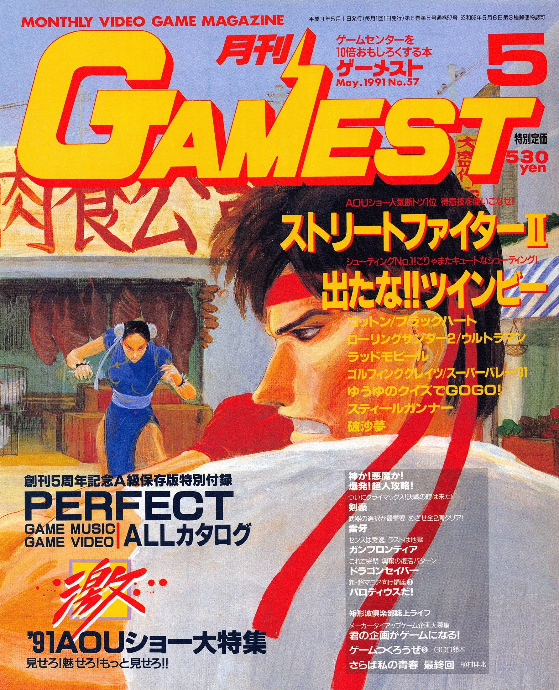 Gamest - Video Game Magazines - Page 3 - Retromags Community
