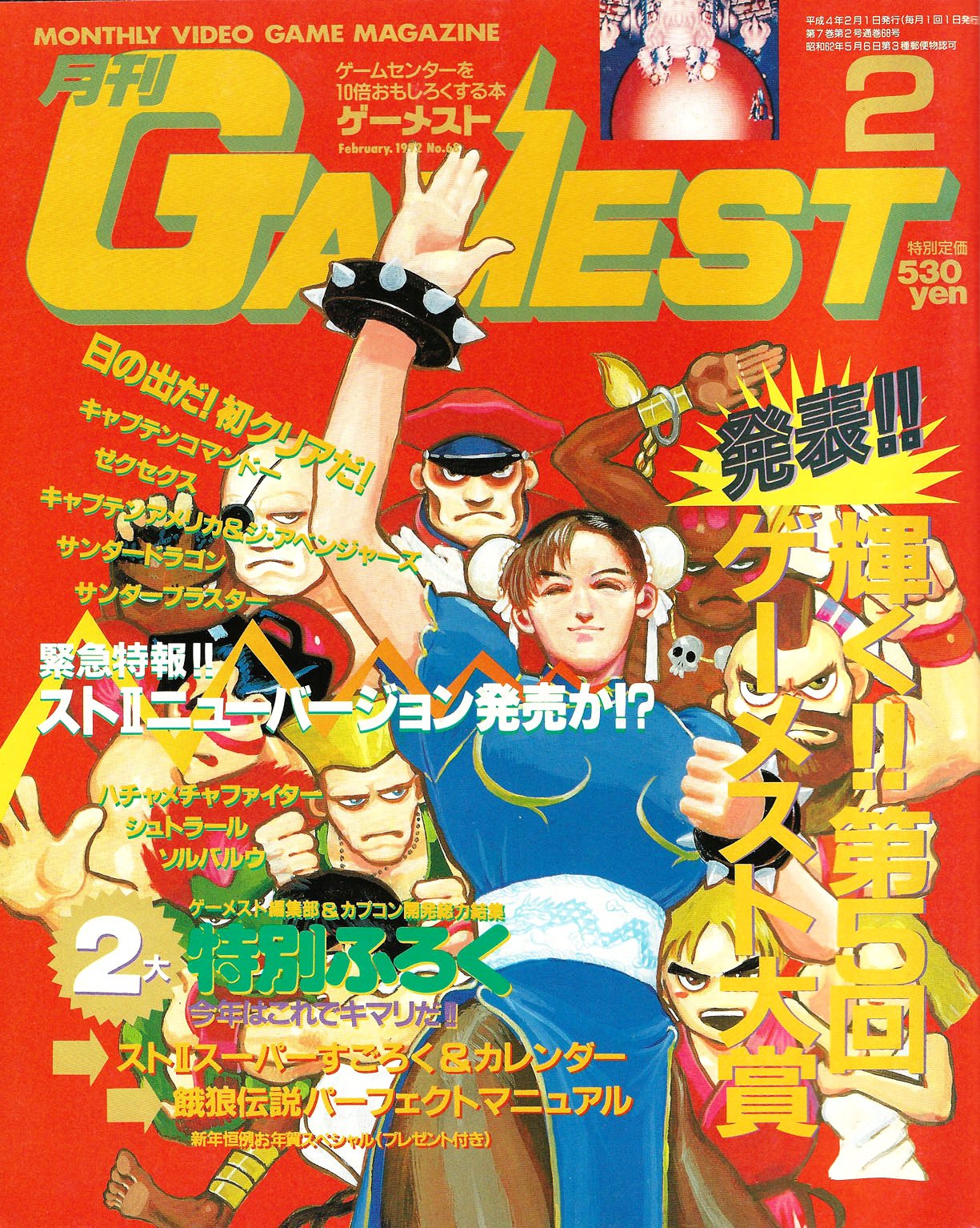 Gamest - Video Game Magazines - Page 3 - Retromags Community
