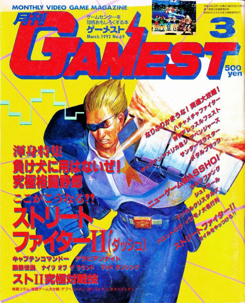 Gamest - Video Game Magazines - Page 3 - Retromags Community