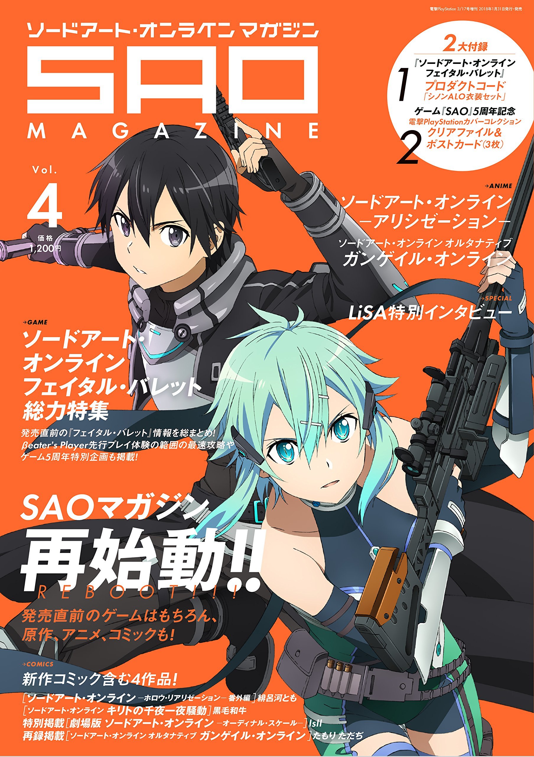 5 Best Anime like Sword Art Online - Japan Web Magazine