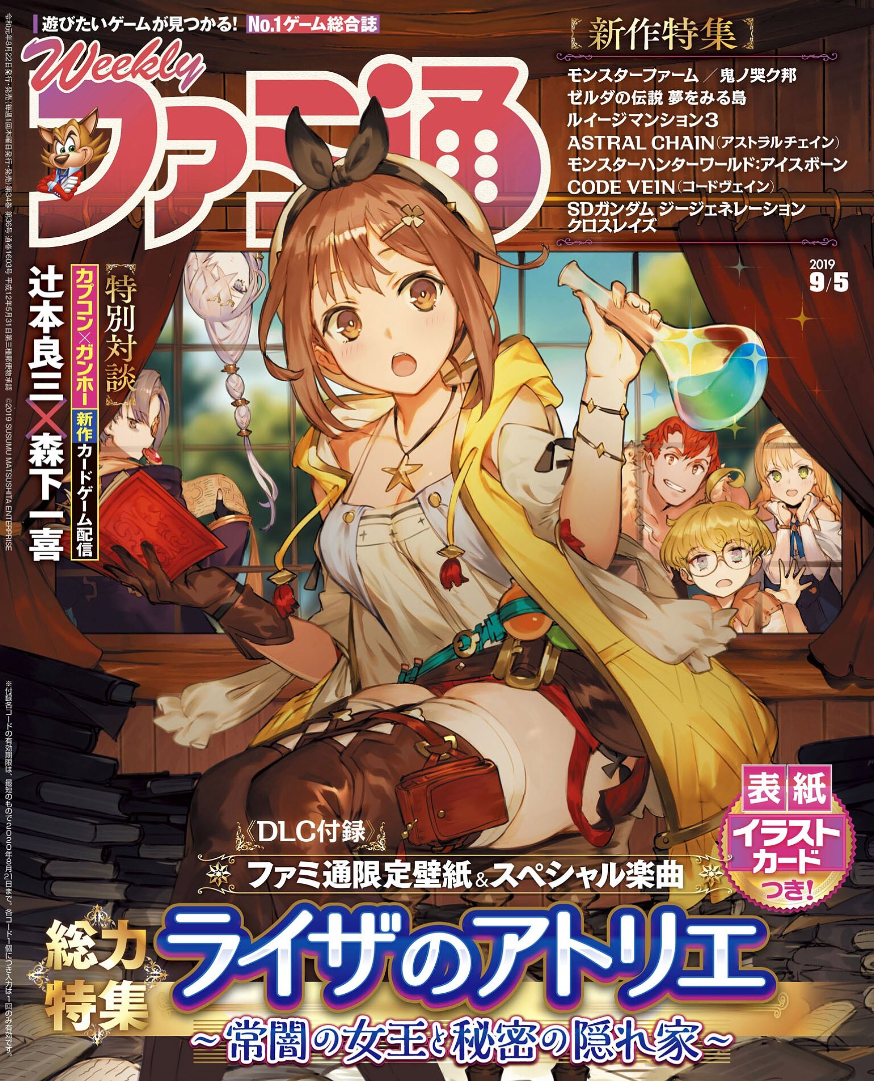 Famitsu Issue 1603 Famitsu Retromags Community