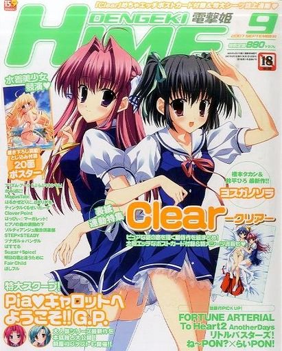 Dengeki Hime Video Game Magazines Page 4 Retromags Community