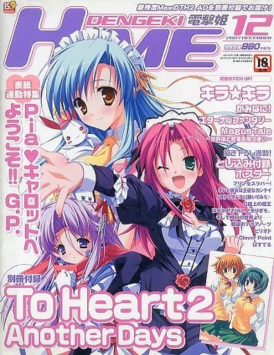 最旬トレンドパンツ Illustration Dengeki-hime Free]2000s? [Delivery