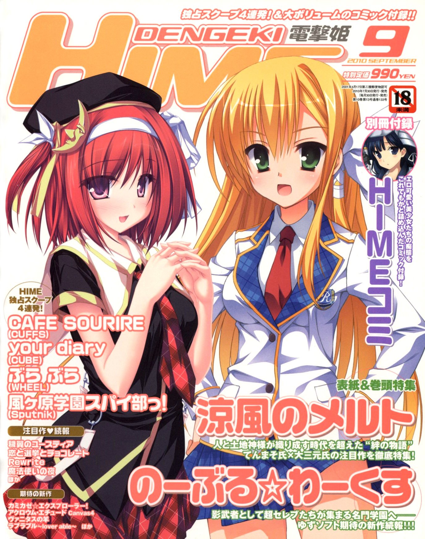 Dengeki Hime Issue 126 Dengeki Hime Retromags Community