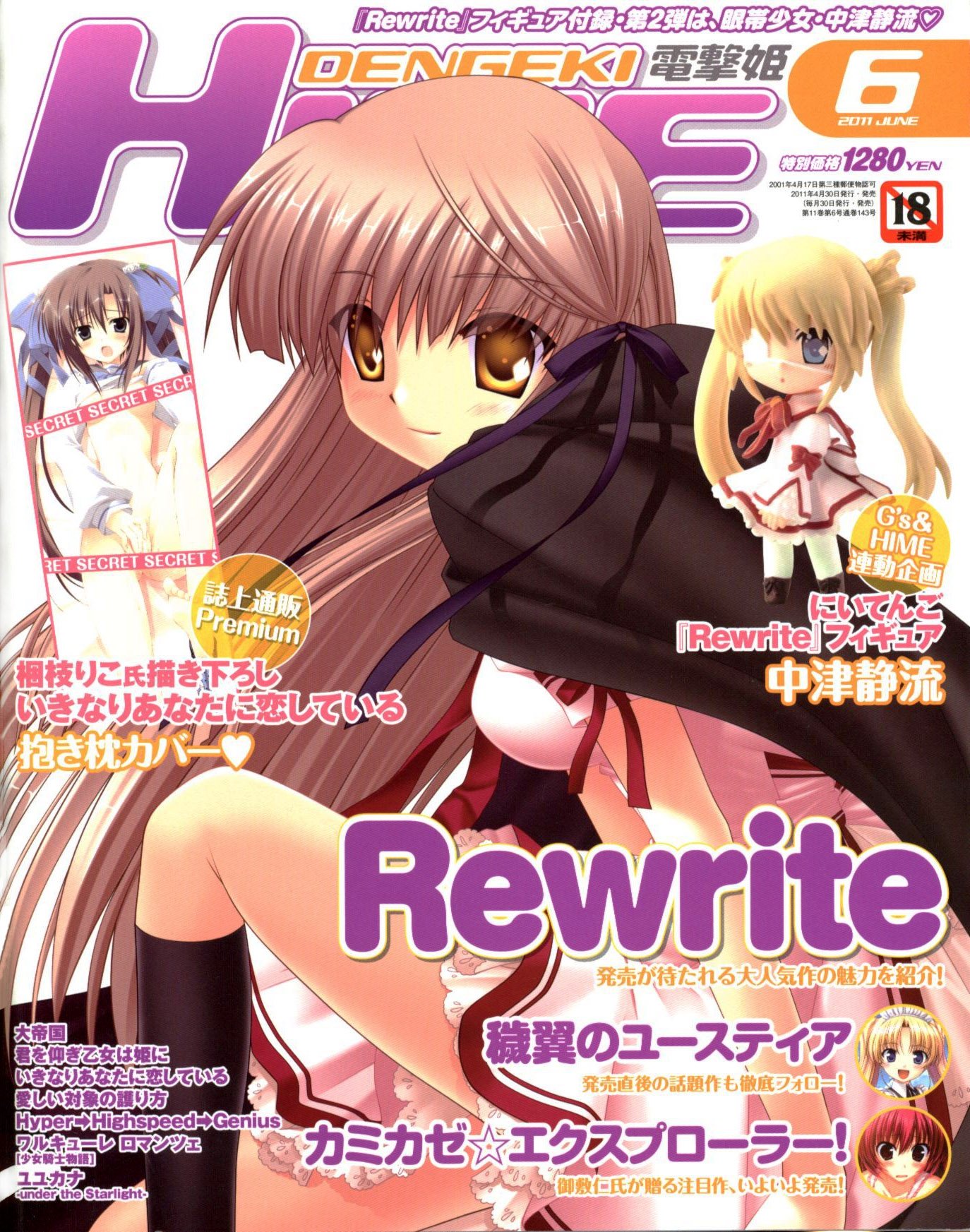 Dengeki Hime - Video Game Magazines - Page 6 - Retromags Community