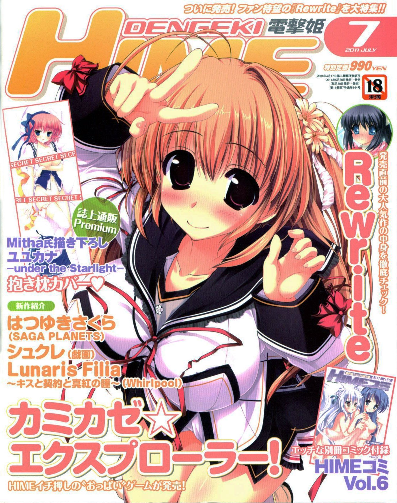 Dengeki Hime - Video Game Magazines - Page 6 - Retromags Community