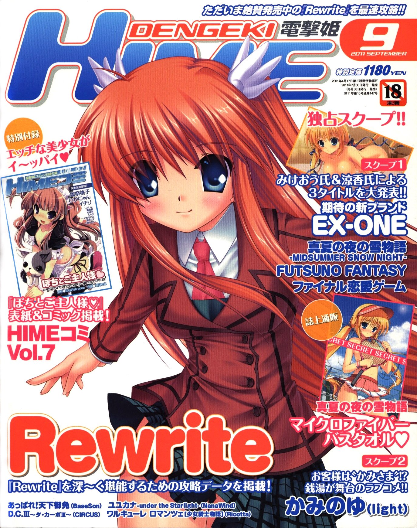 Dengeki Hime - Video Game Magazines - Page 6 - Retromags Community