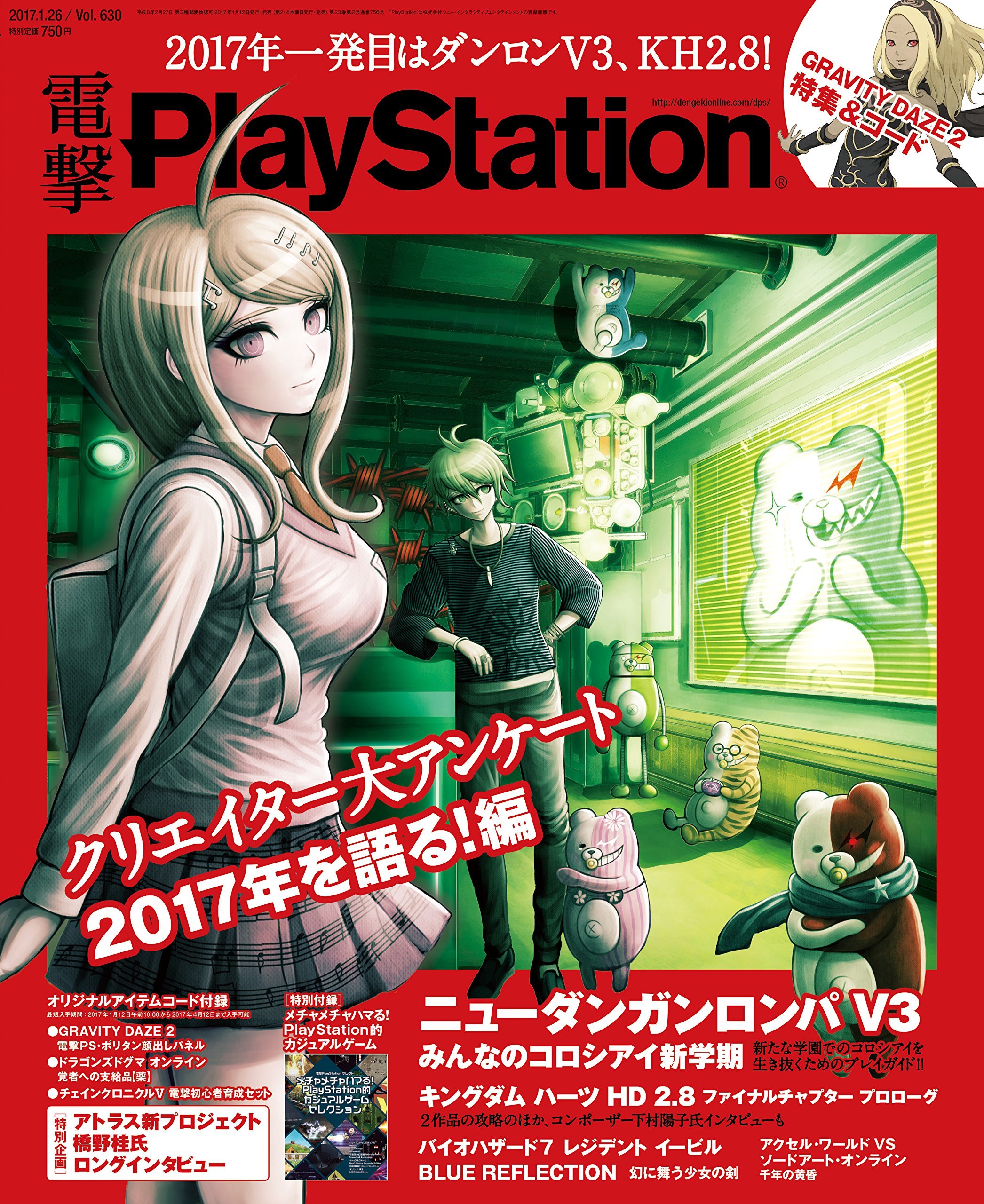 Dengeki Playstation Issue 630 Dengeki Playstation Retromags Community