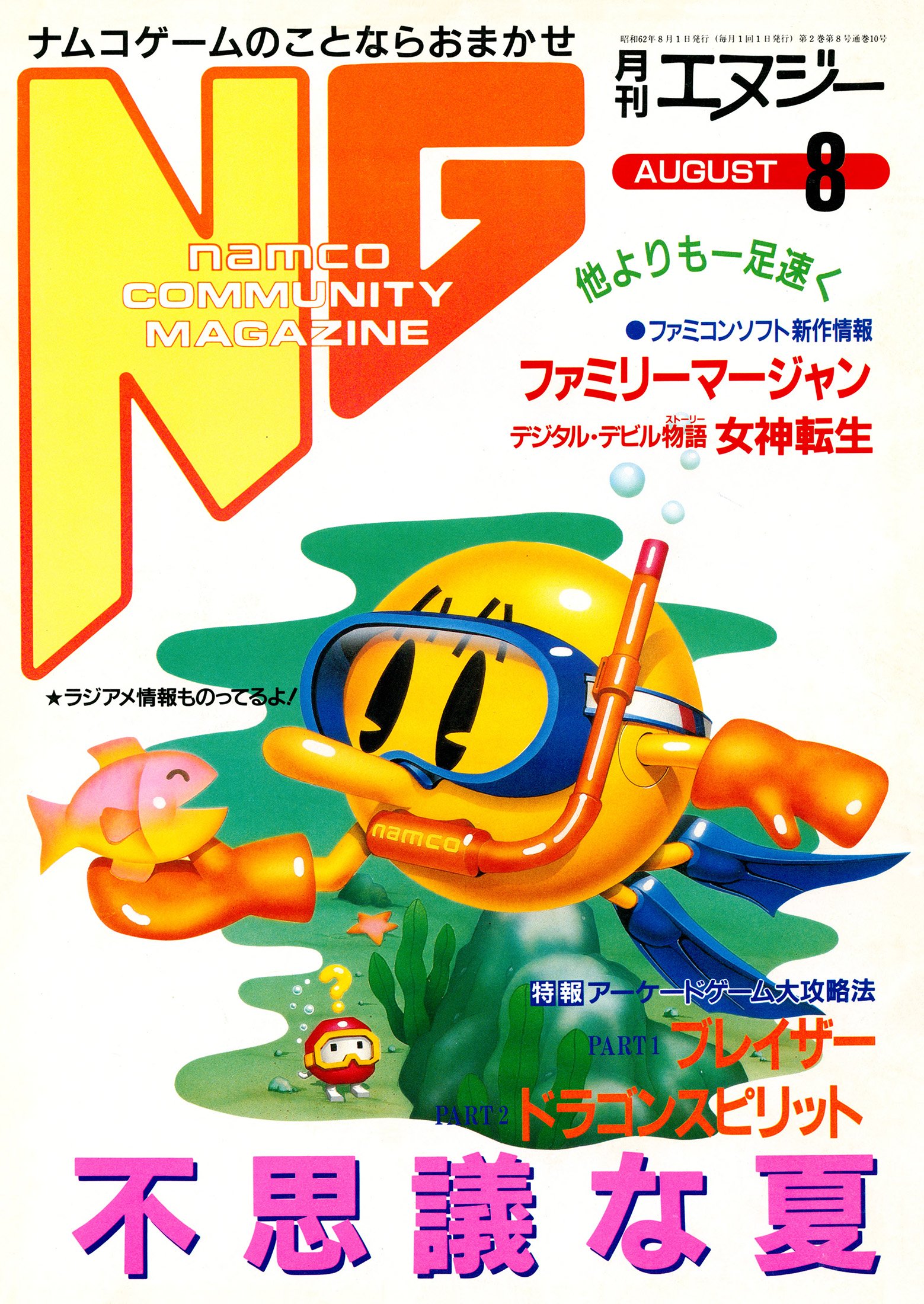 NG Namco Community Magazine - Video Game Magazines - Retromags