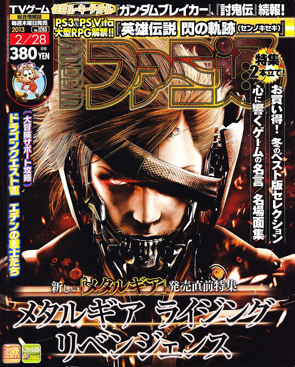 Famitsu Issue 1263 Famitsu Retromags Community