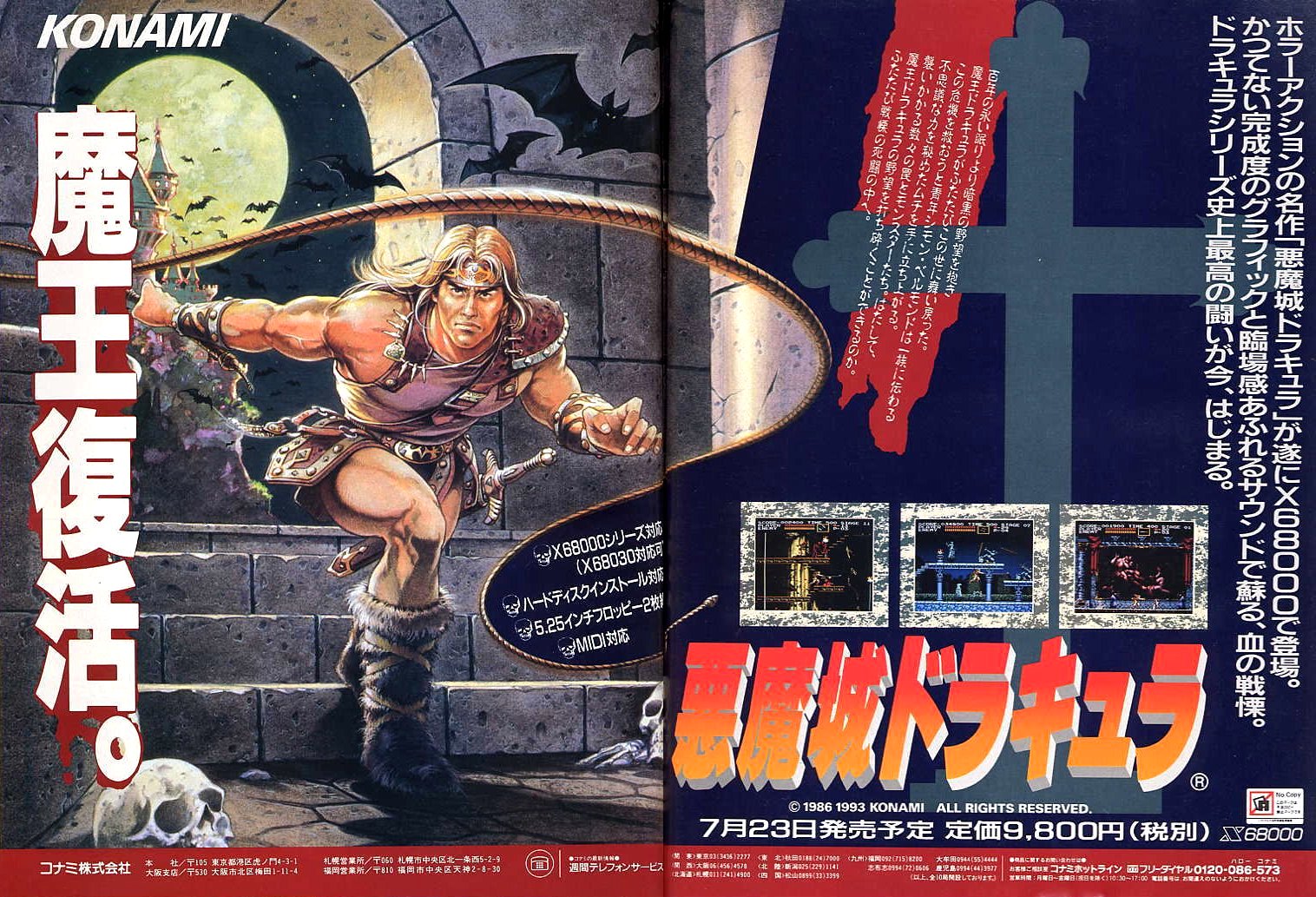 Castelvania Chronicles (Akumajō Dracula [X68000]) (Japan) (1993) - C -  Retromags Community