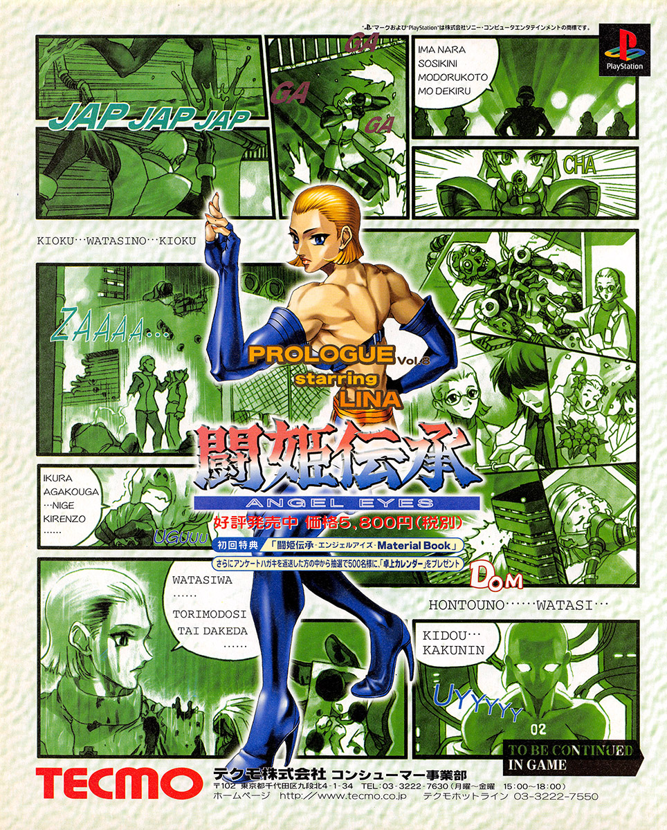 Touki Denshou: Angel Eyes (Japan) - T - Retromags Community