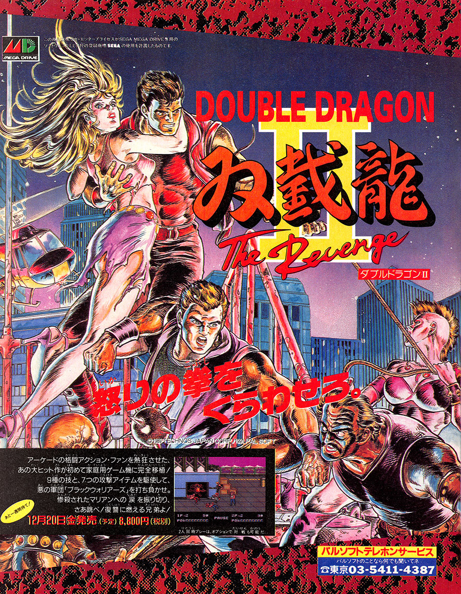 Double Dragon II (GB) - The Cover Project