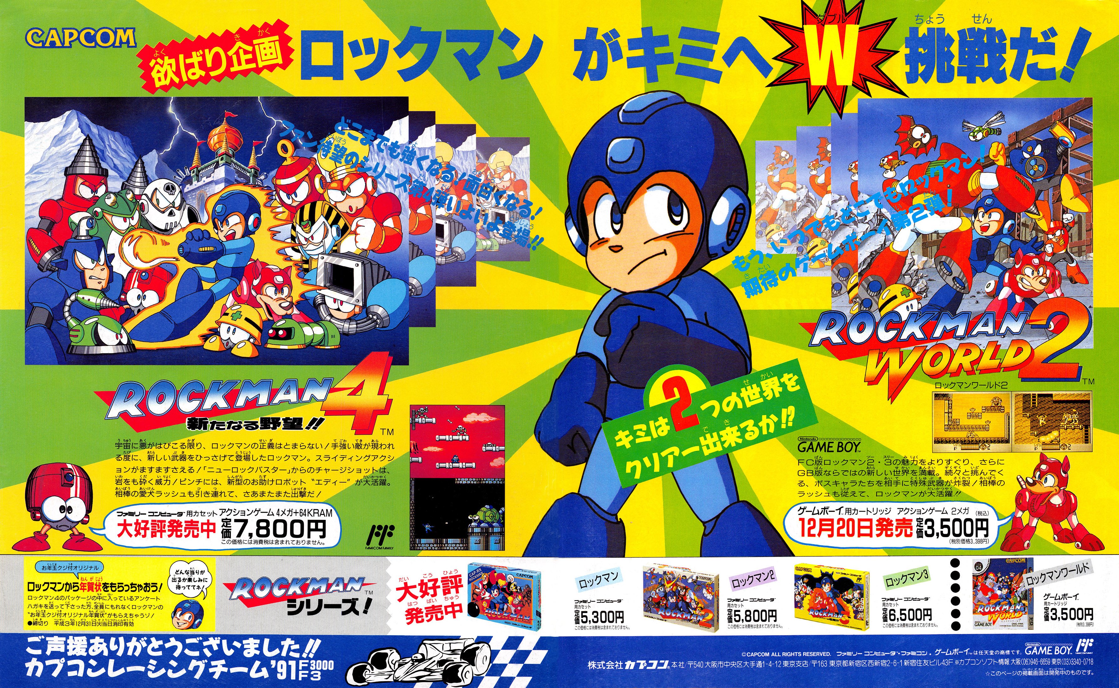 Mega Man 4 (Rockman 4) (Japan) - M - Retromags Community