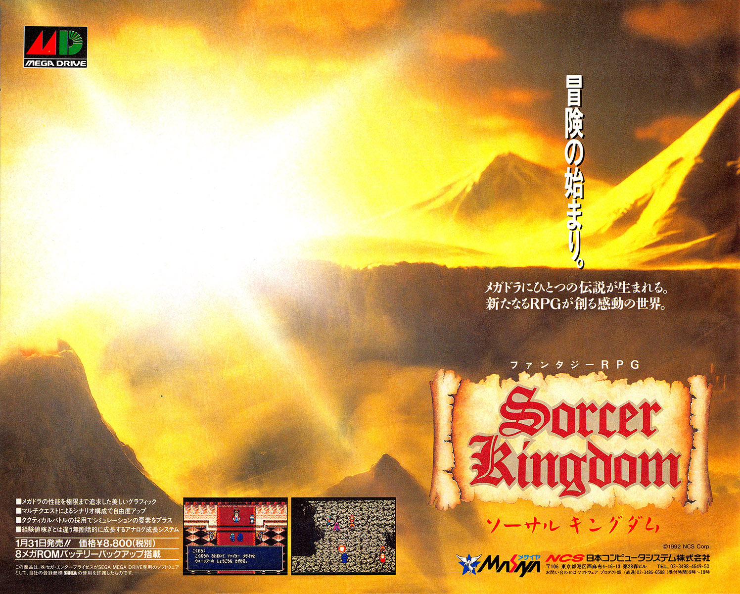 Sorcerer S Kingdom Sorcer Kingdom Japan Sega Genesis Retromags Community
