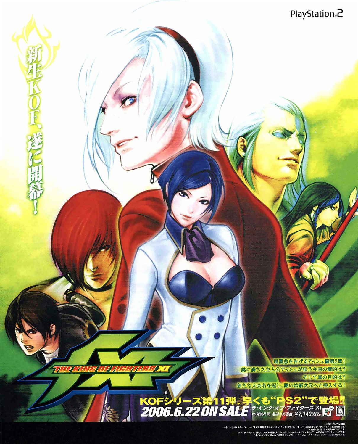 King of Fighters XI, The (Japan) - K - Retromags Community