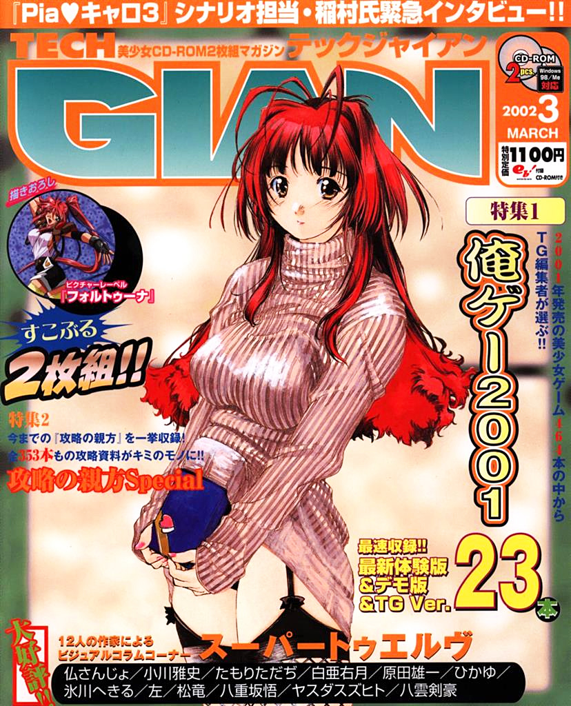 Tech Gian Issue 065 March 02 Tech Gian Retromags Community