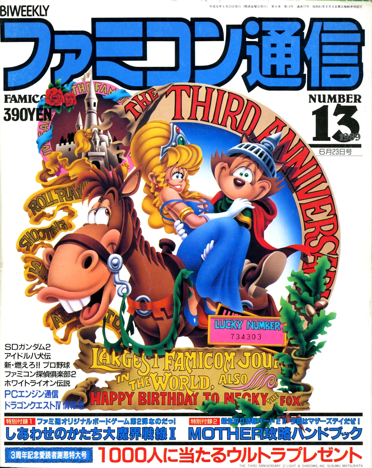 Famitsu 0077 (June 23, 1989) - Famitsu - Retromags Community