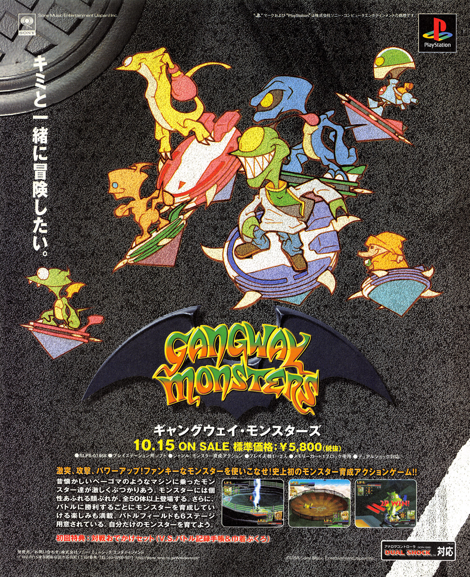 Gangway Monsters (Japan) - G - Retromags Community