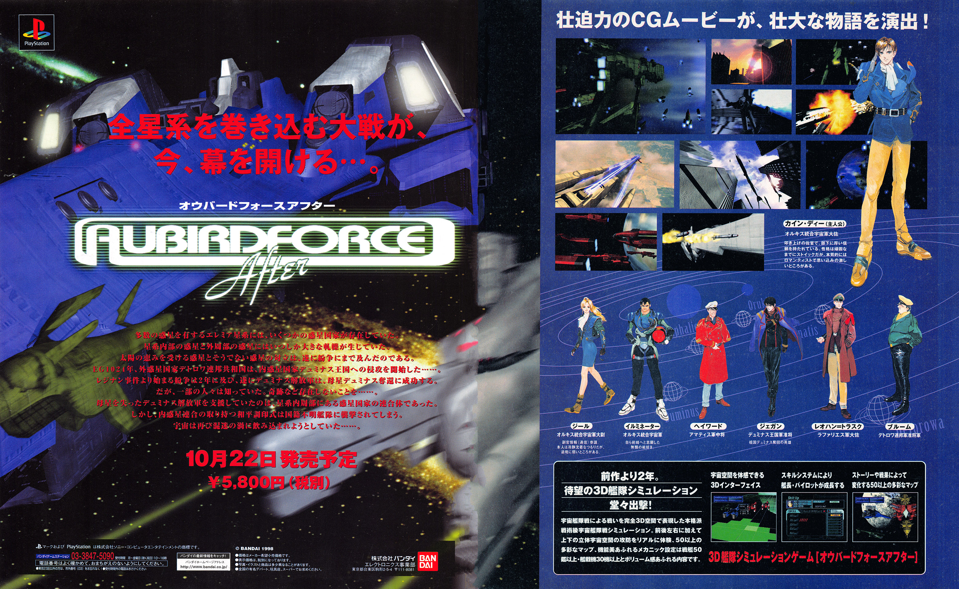 Aubirdforce After Japan Playstation Retromags Community