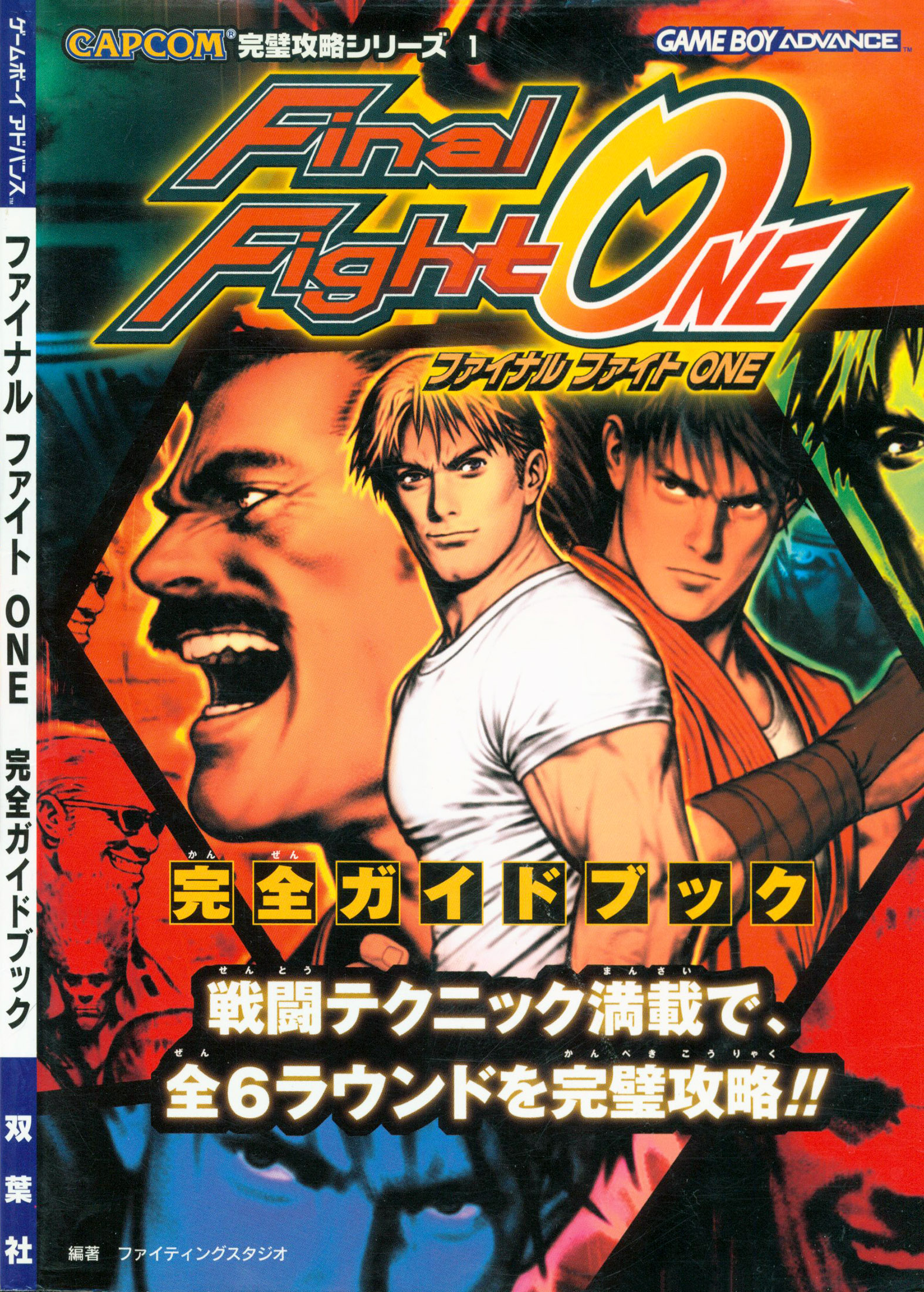 Final Fight One - Complete Guide Book - Japanese Language Guides