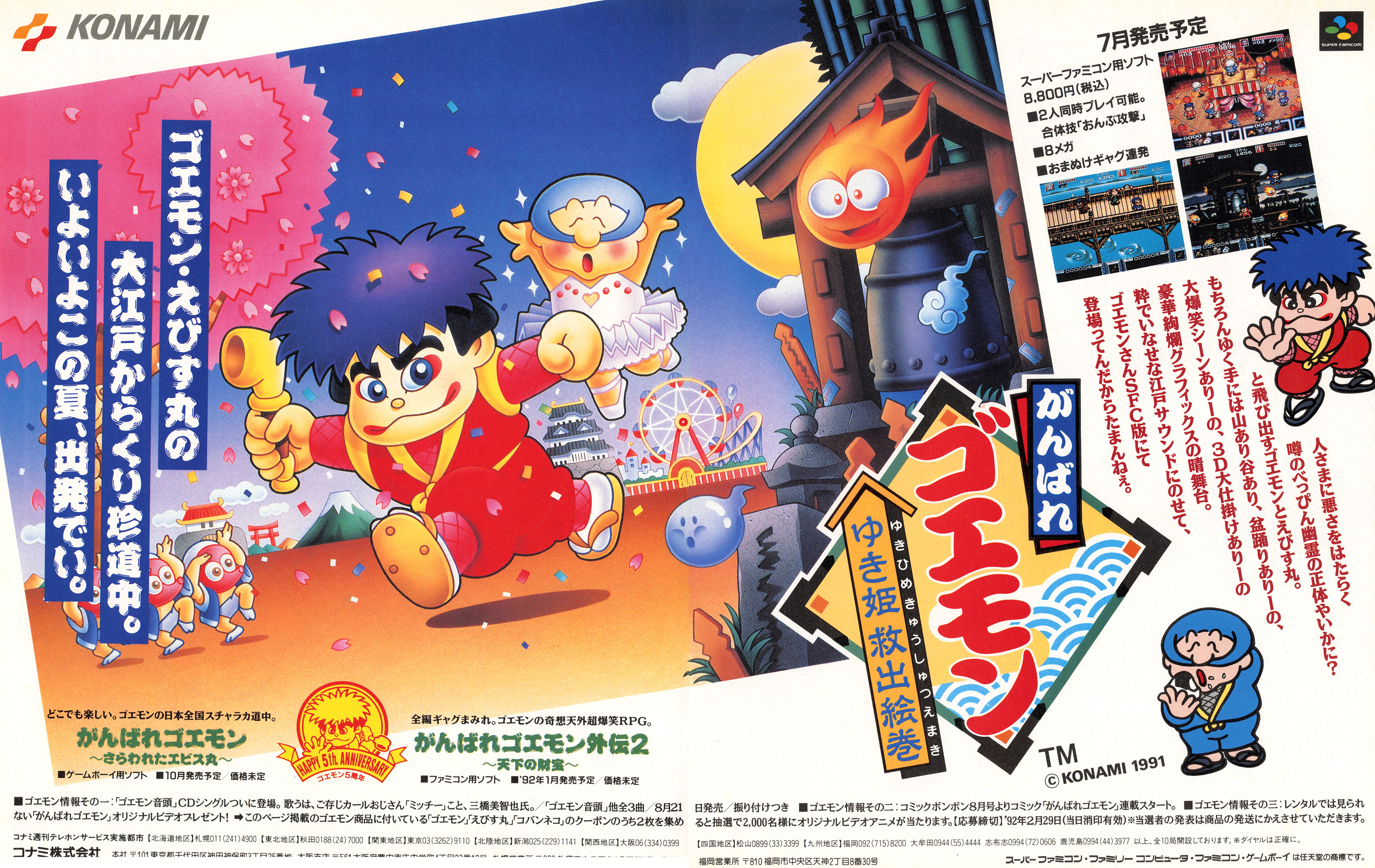 Legend of the Mystical Ninja, The (Ganbare Goemon: Yukihime Kyūshutsu  Emaki) (Japan) - L - Retromags Community