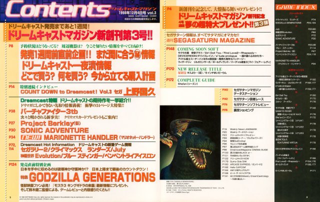 Dreamcast Magazine JP 003 (1998.jpg