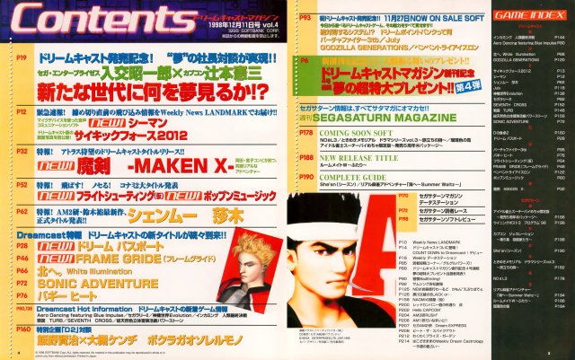 Dreamcast Magazine JP 004 (1998.jpg