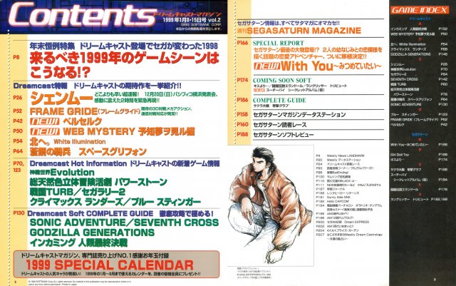 Dreamcast Magazine JP 008 (1999.jpg