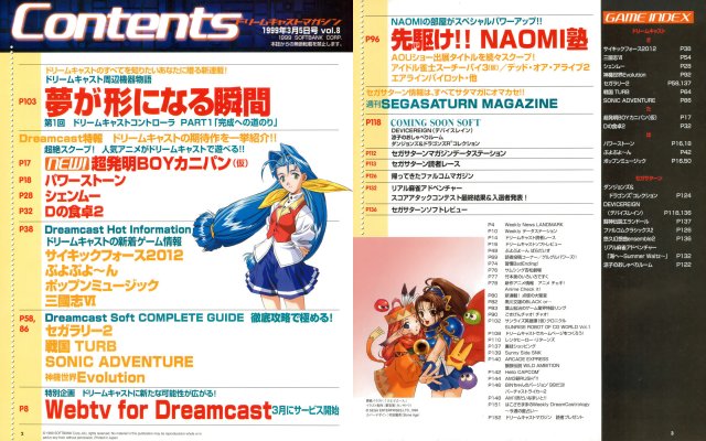 Dreamcast Magazine JP 014 (1999.jpg