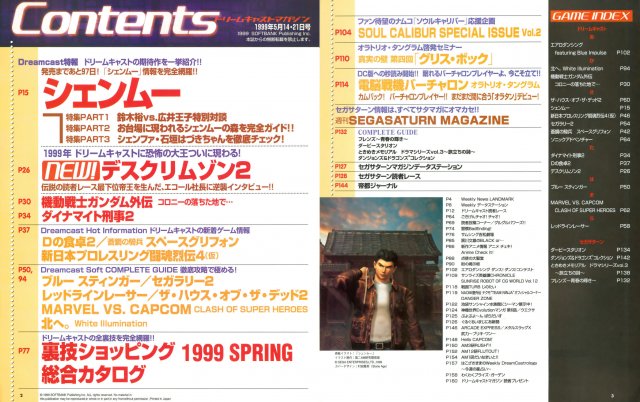 Dreamcast Magazine JP 023 (1999.05-14.jpg