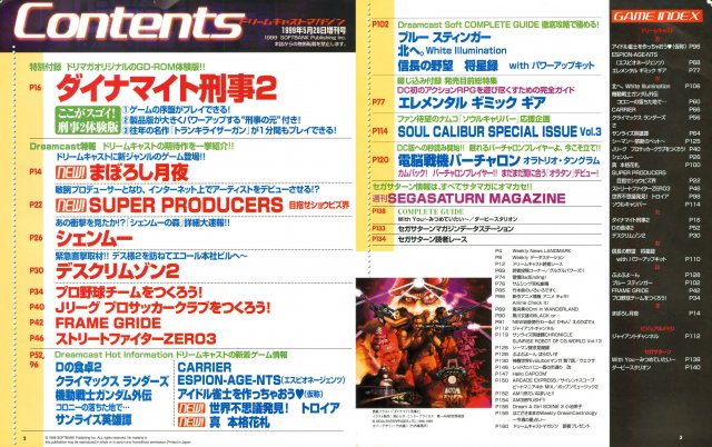 Dreamcast Magazine JP 024 (1999.jpg