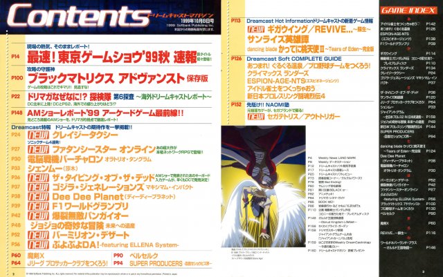 Dreamcast Magazine JP 041 (1999.jpg