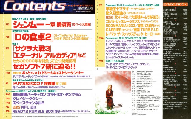 Dreamcast Magazine JP 052 (1999.jpg