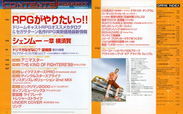 Dreamcast Magazine JP 055 (2000.jpg