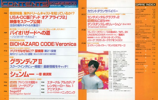 Dreamcast Magazine JP 056 (2000.jpg