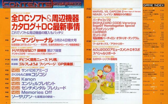 Dreamcast Magazine JP 062 (2000.jpg