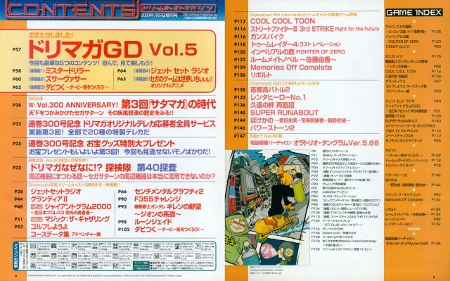 Dreamcast Magazine JP 075 (2000.jpg