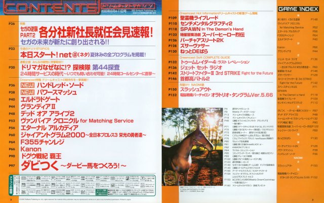 Dreamcast Magazine JP 079 (2000.08-04.jpg