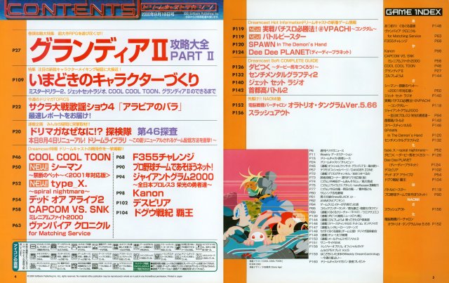 Dreamcast Magazine JP 081 (2000.jpg