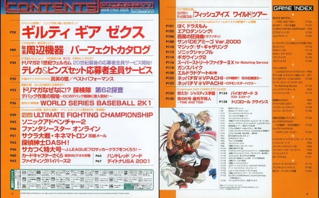 Dreamcast Magazine JP 097 (2000.12-22.jpg