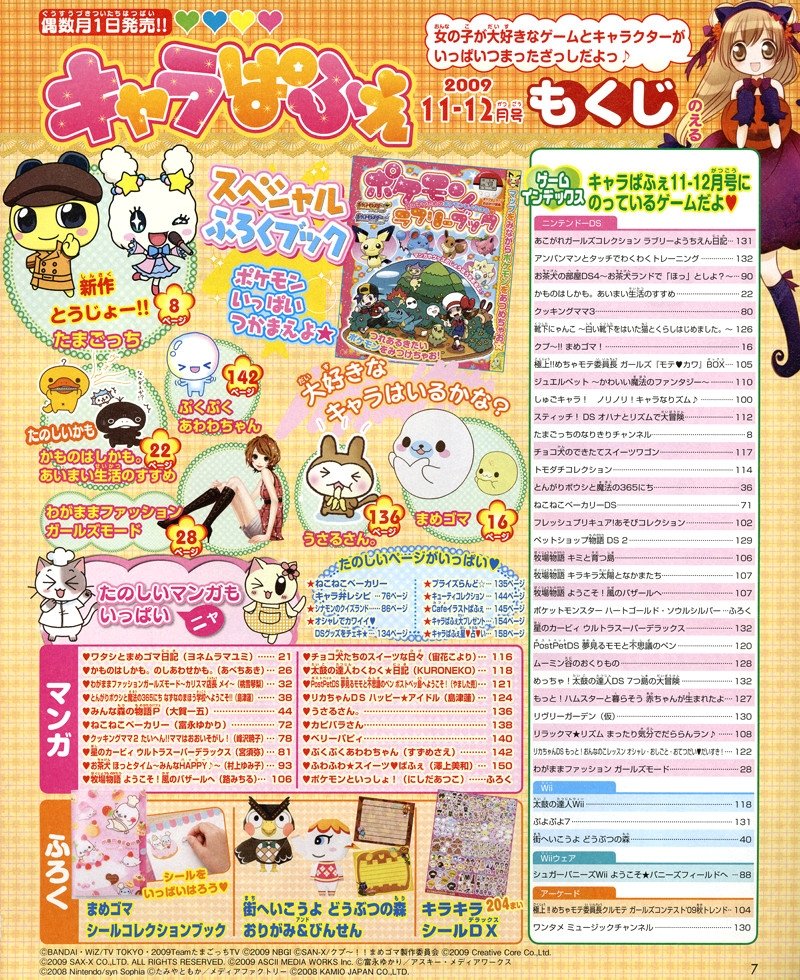 Chara Parfait Vol. 015 (November-December 2009)TOC.jpg