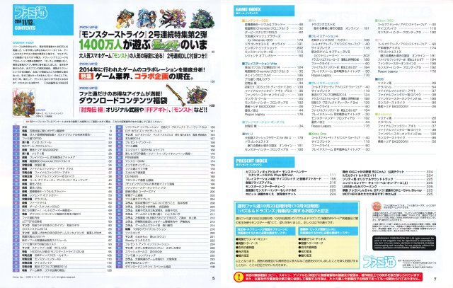 Famitsu_1352_kitsunebi_005.jpg